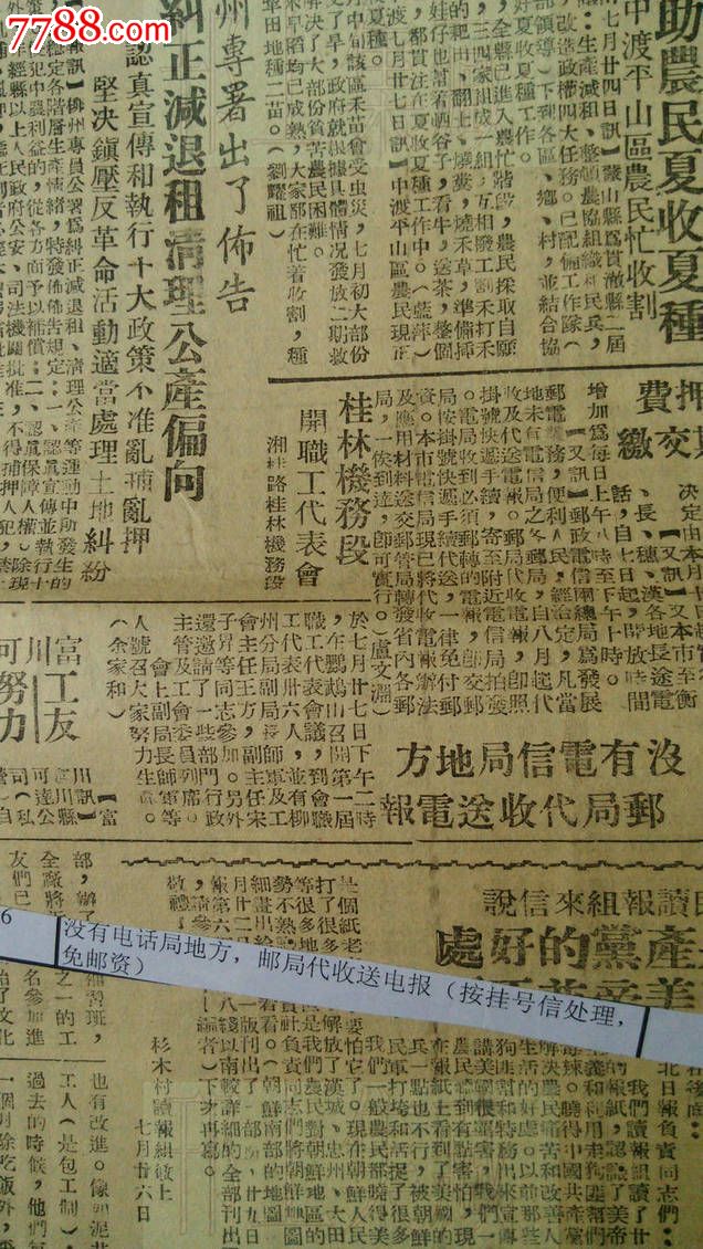 没有电话局地方,邮局代收送电报(按挂号信处理