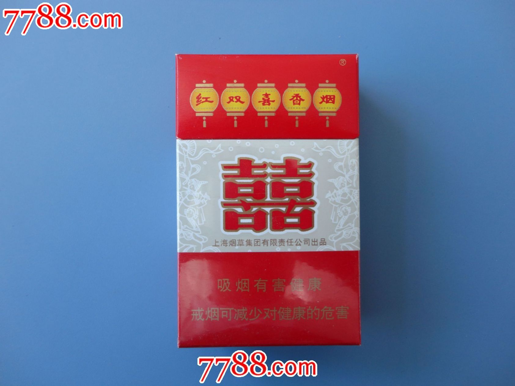 红双喜(硬)12版焦油11mg