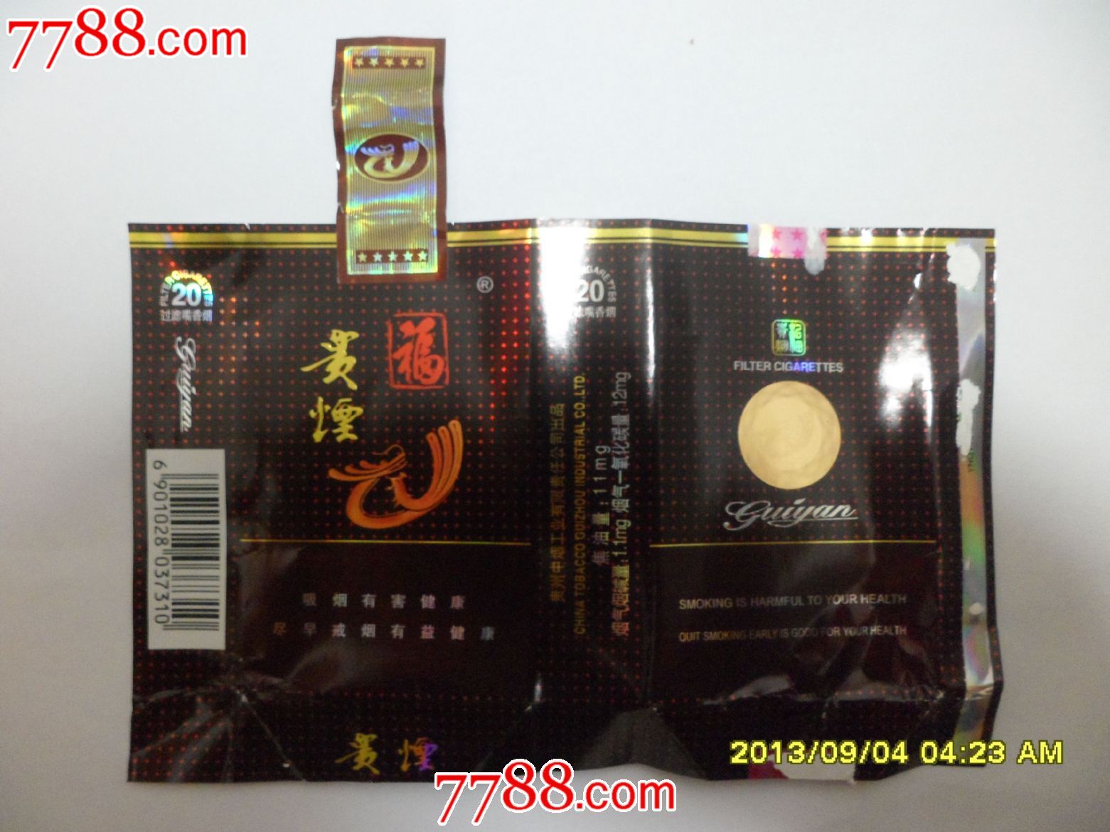 贵烟【福】09版全封标_价格1.5元_第1张_中国收藏热线