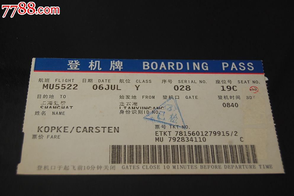 登机牌-价格:5元-se19493635-飞机/航空票-零售-中国