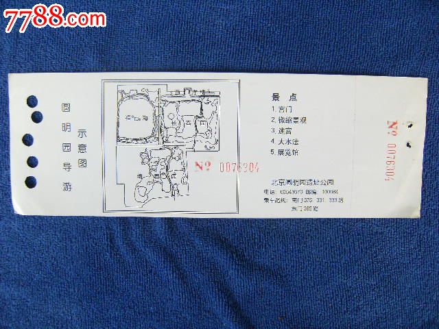 圆明园门票
