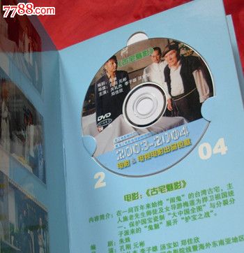 龙江电影制片厂-黑龙江电影电视剧制作中心-好