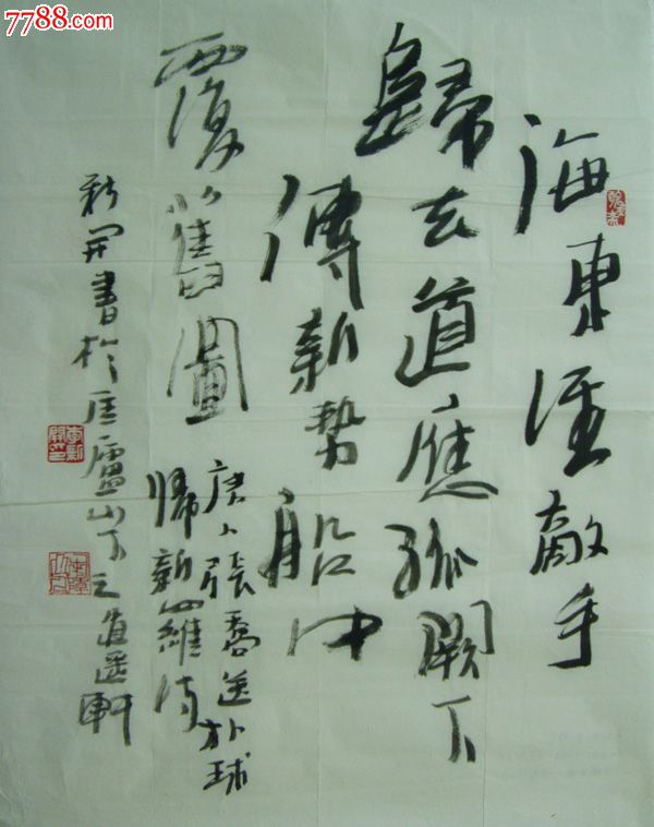 江西书法家书法作品70cmx53cm