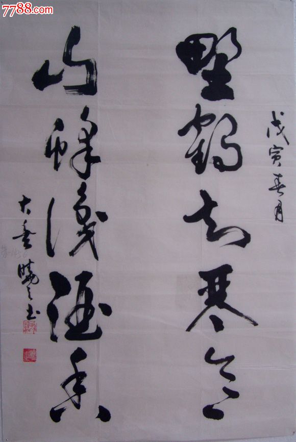 江苏近七旬书法名家孙运如书法作品65cmx45cm_价格30元【遗珠阁】_第1