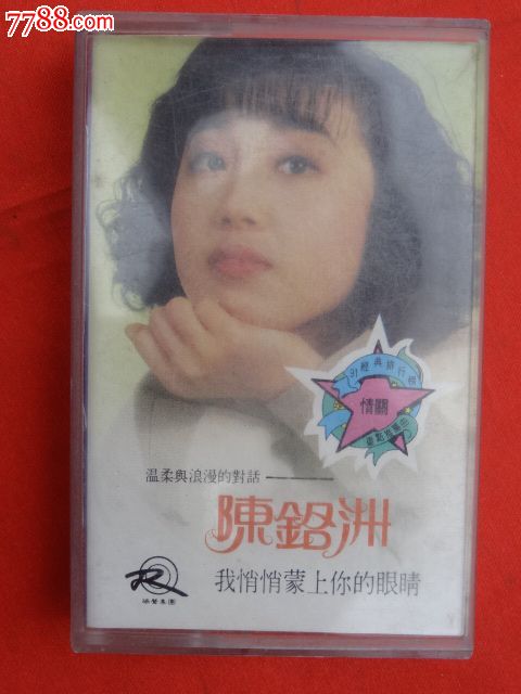 陈铭洲我悄悄蒙上你的眼睛心动的第一句话-价