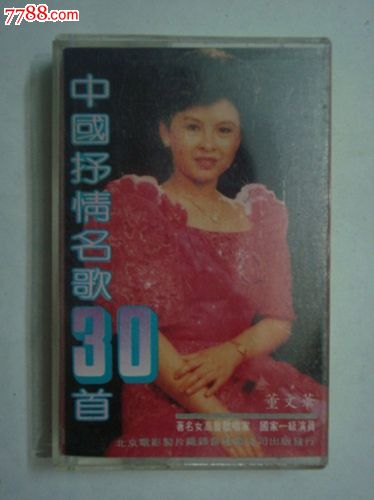 远征等演唱