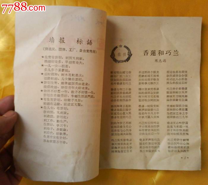 潮州音乐金毛狮的曲谱