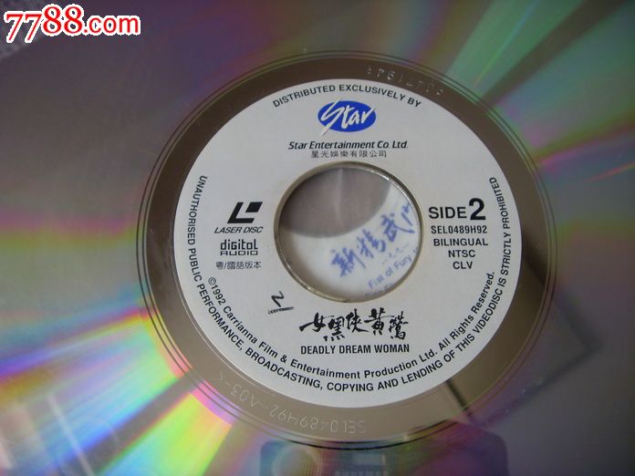 <em>女黑侠黄莺</em>,LD大碟,<em>影视</em>LD大碟,1990-1999年