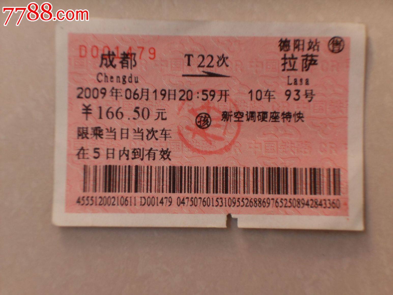 上海到成都火车到达南京的时间查询_绵阳到成都火车时间表票查询_金华到成都火车票查询