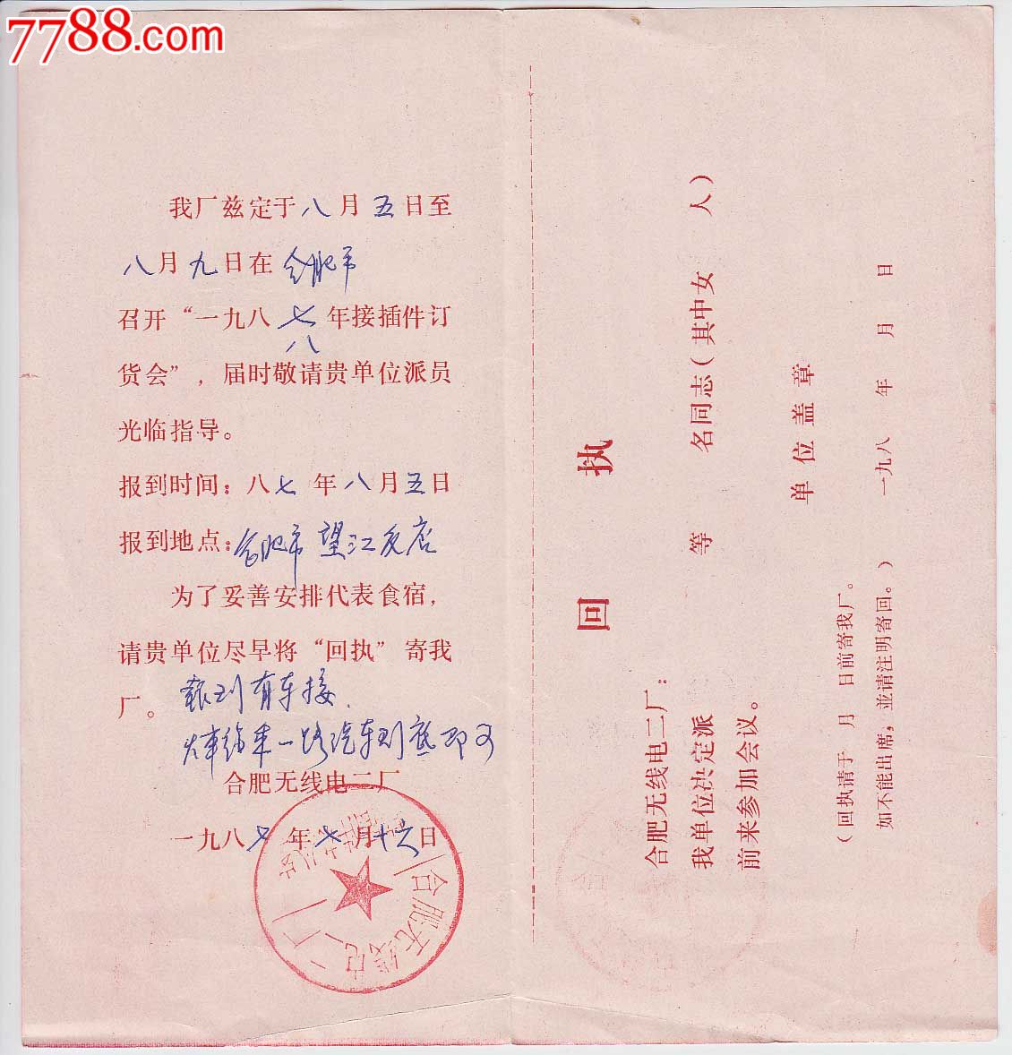 订货会邀请函_订货会邀请函范文_订货会邀请