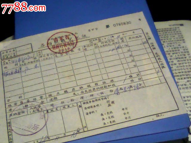 点击图片查看详情 国庆各省旅游收入排行_2017年各省税收收入(3)