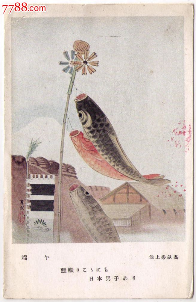 本人收集日本侵华军邮封片简戳,将多余的日本侵华时期封片简戳在本店铺出售,希望大家互通有无,我在淘宝上04年开始出售多余的明信片,信誉度三钻,所有明信片都保真,我的电子邮件pwg1975,sina,我的淘宝店铺(东北封片邮票社)里面有几千种明信片可供选择,欢迎光临!网址:shop445601.