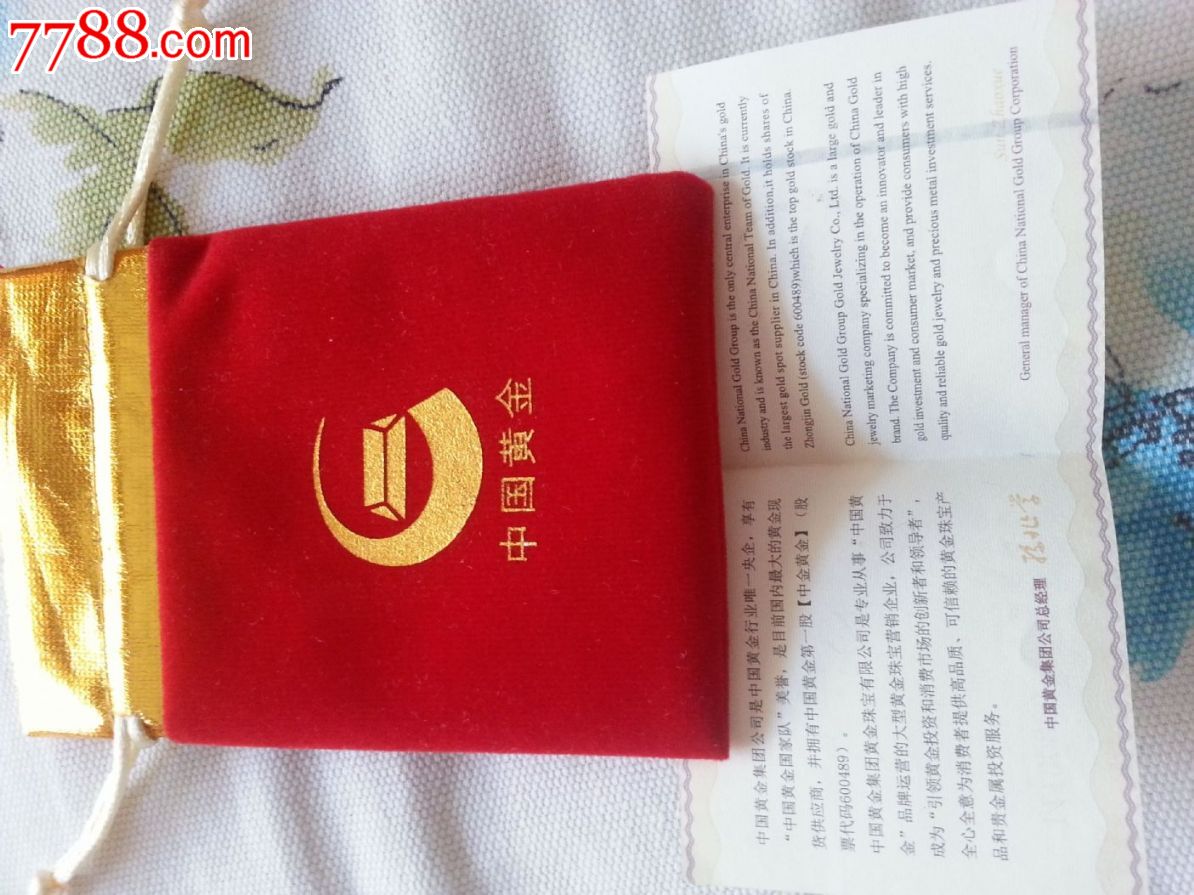 中国黄金投资金条100克_金银纪念币_啤酒钱庄