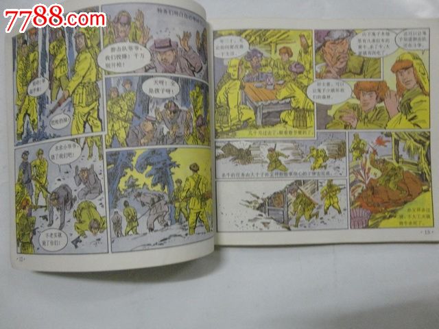 少年铁血队(24开彩色连环画)爱国主义教育故事画库-红