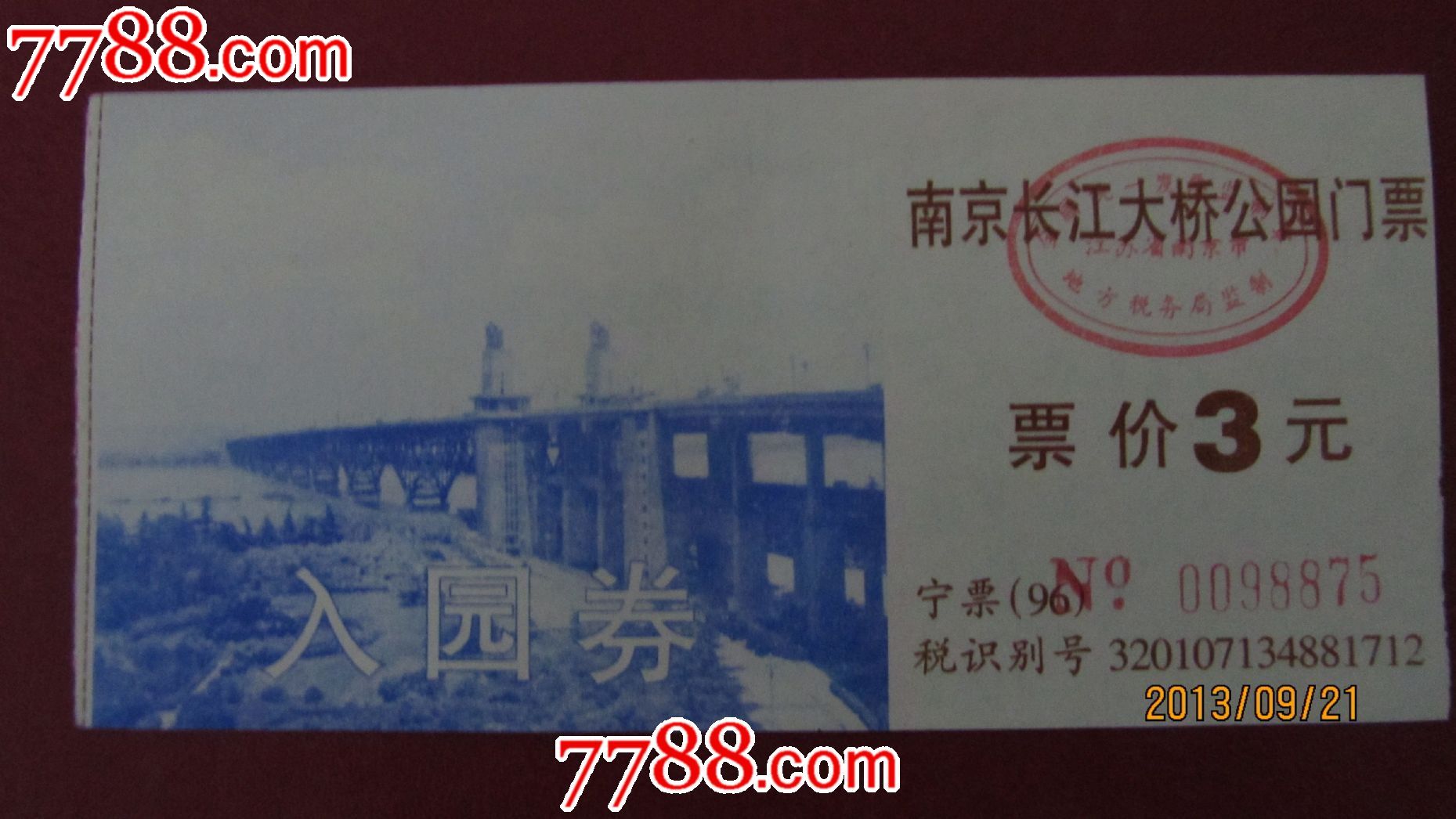 南京长江大桥公园