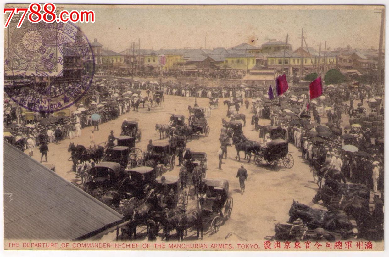 1904年日本日俄战争纪念明信片满洲军总司令
