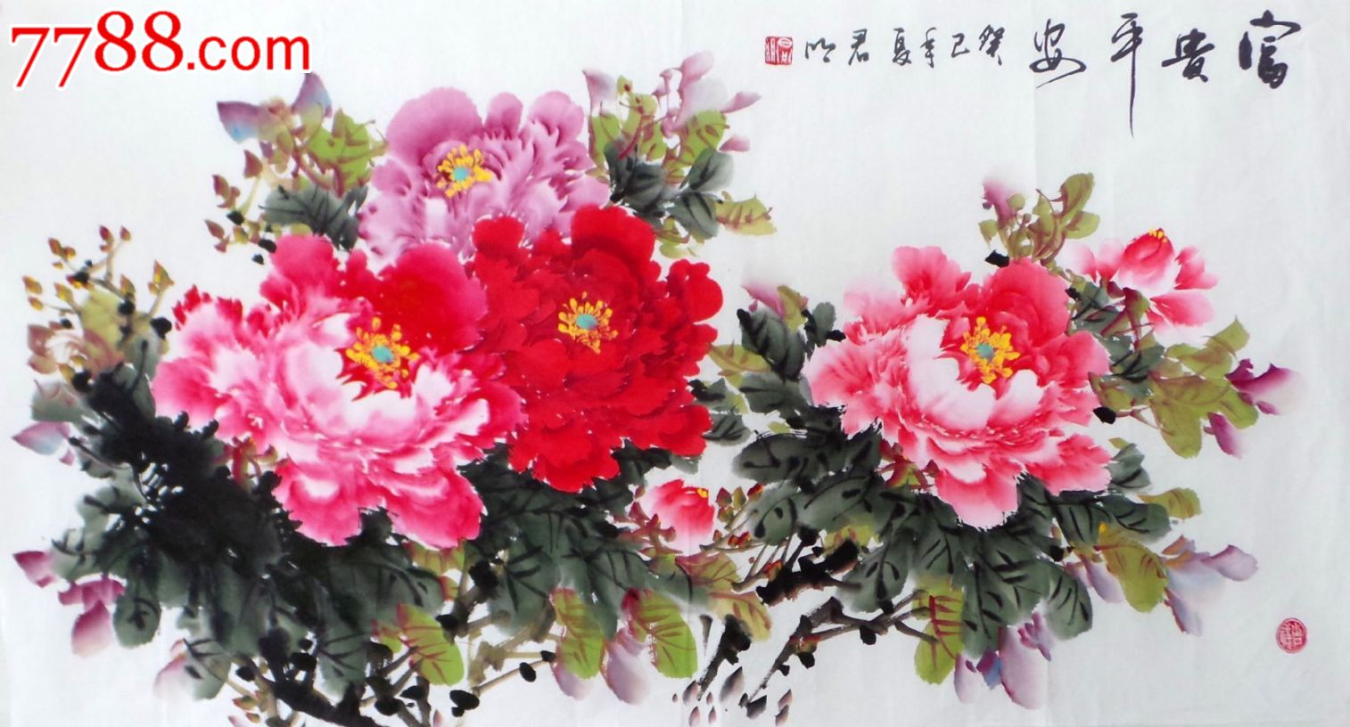 三尺整张国画牡丹富贵平安gh00508-10_价格元_第1张_中国收藏热线