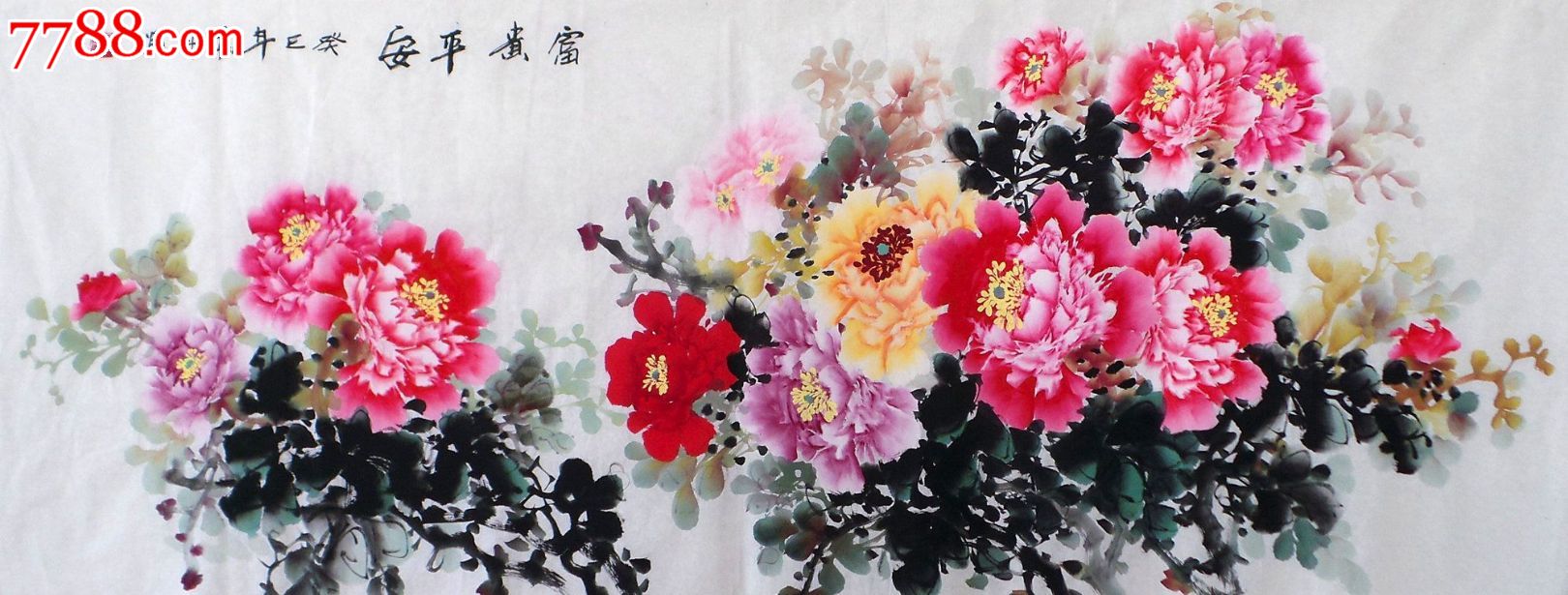 小六尺国画牡丹富贵平安gh00287_价格元_第1张_中国收藏热线
