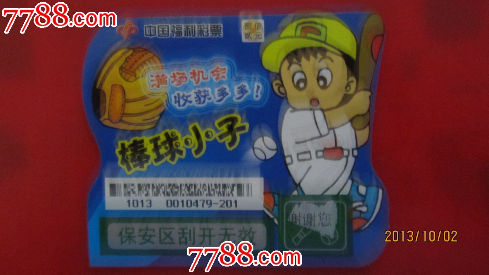 棒球小子