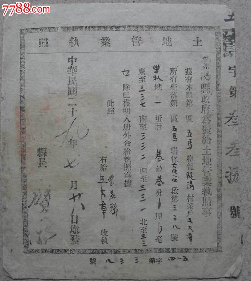 公司的营业执照三证合一了,要去基本开户行变