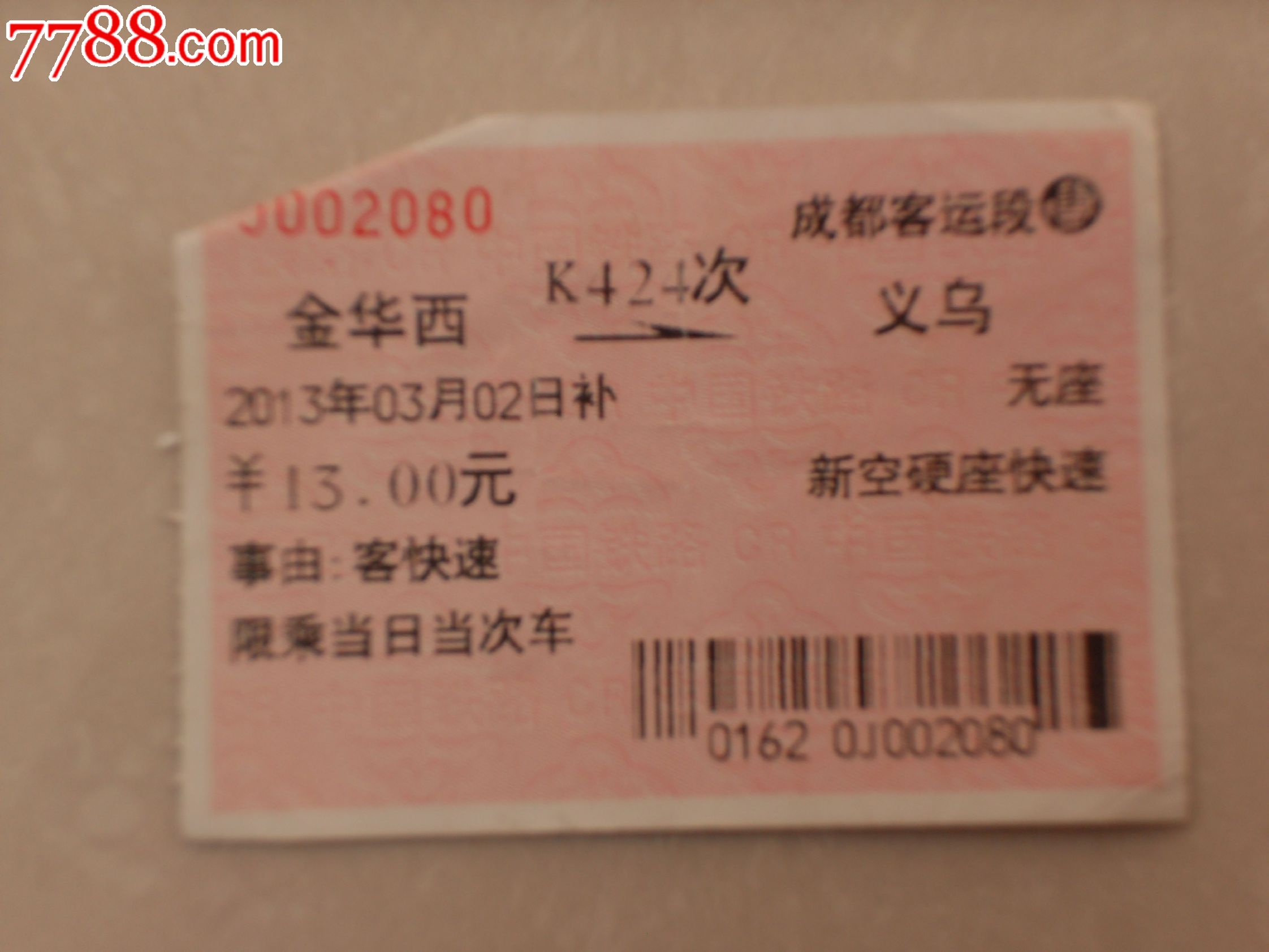 成都地铁换乘怎样补票!我从火车东站到火车南站,天府广场换乘!