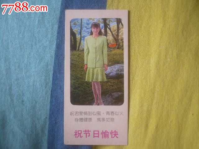 89年年历卡图片