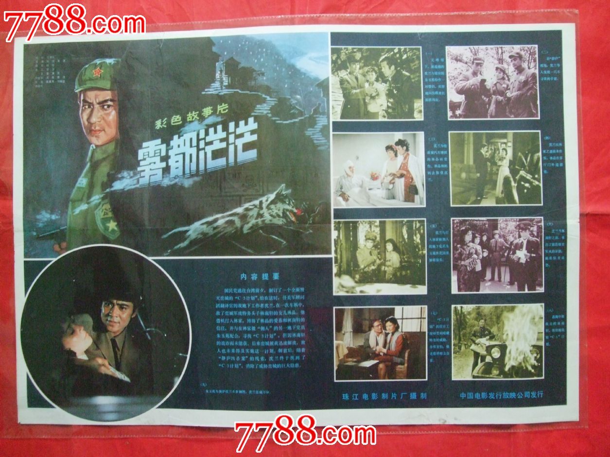 1980老电影《梅花巾》原声插曲《为人作嫁几时休》演唱 李谷一_高清