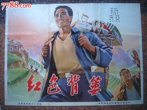 1965年电影海报==电影动漫(对、北京背篓v电影红色头发齐刘海图片