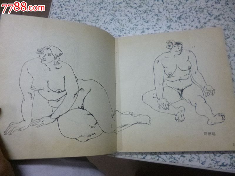 中国线描现代人体画选24开