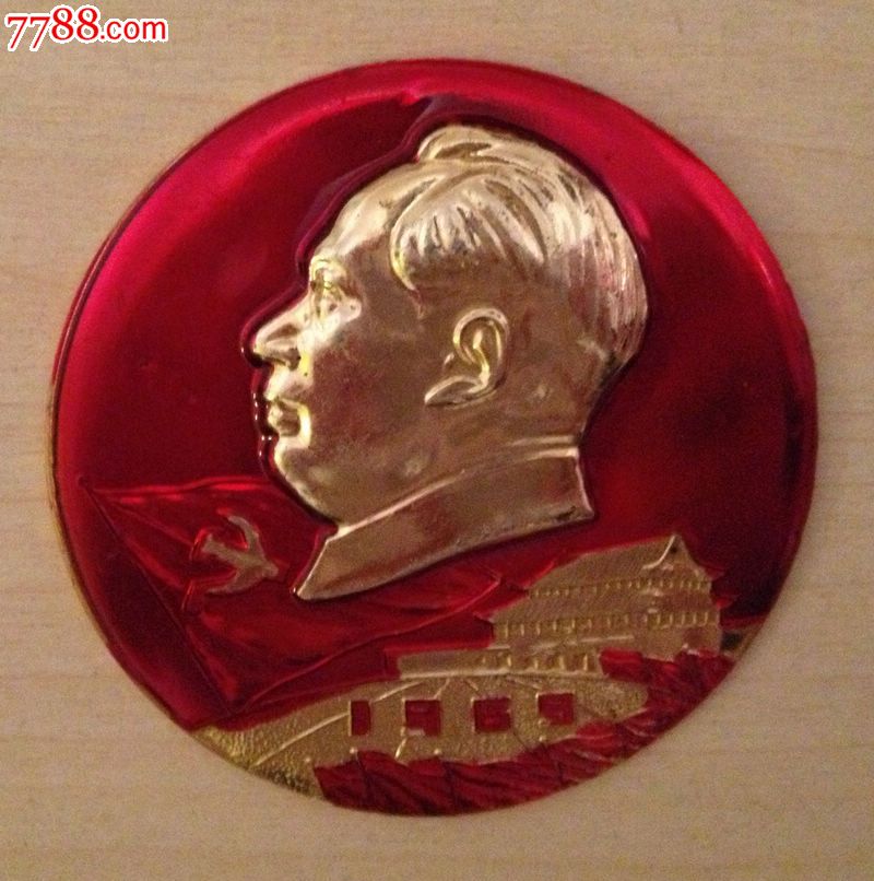 浙江大学土木系_毛主席像章_天堂红【中国收