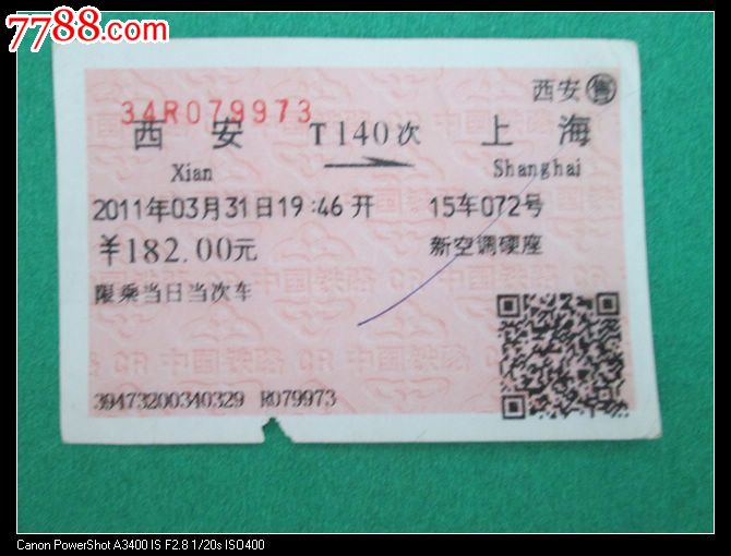 西安T140上海,火车票,普通火车票,年代不详,其