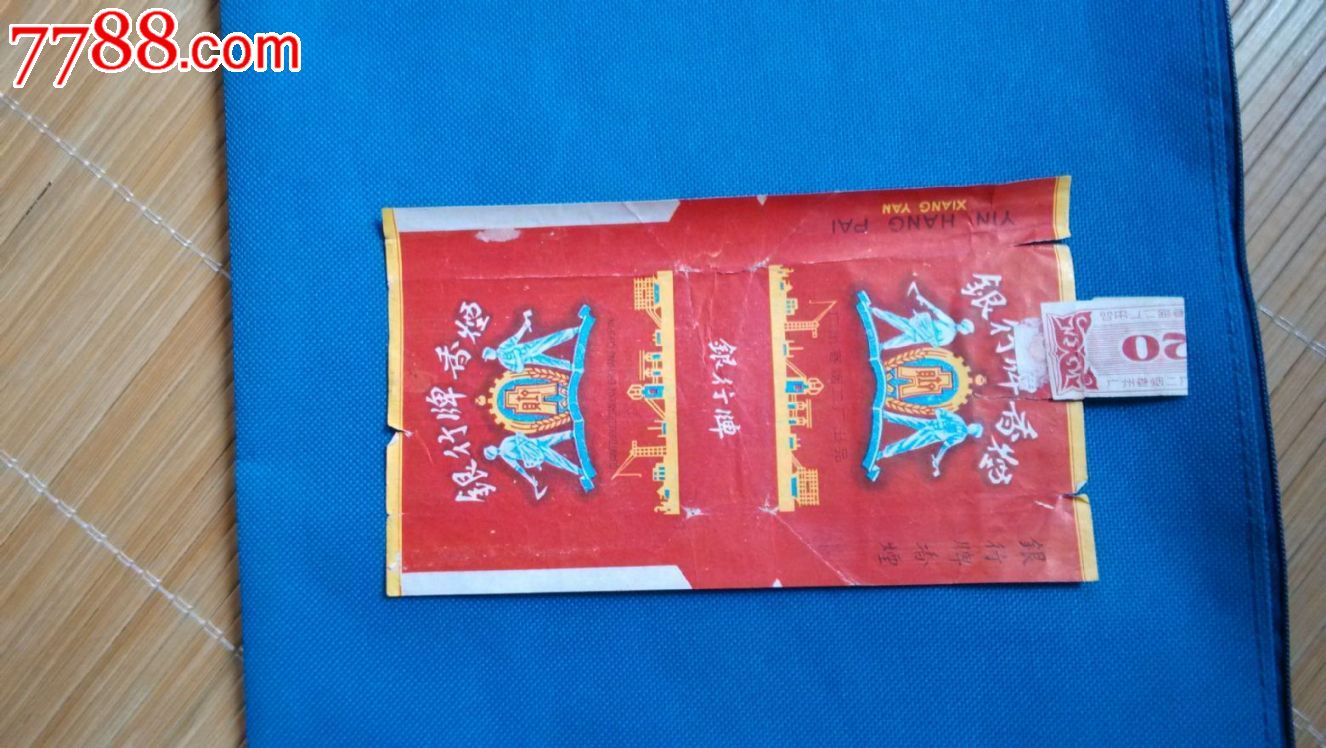 银行牌香烟