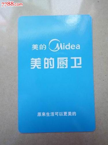 "美的厨卫"年里片