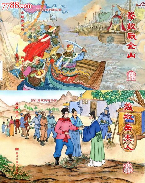 黑美梁红玉系列击鼓战金山/义救岳夫人【大精】预订包邮