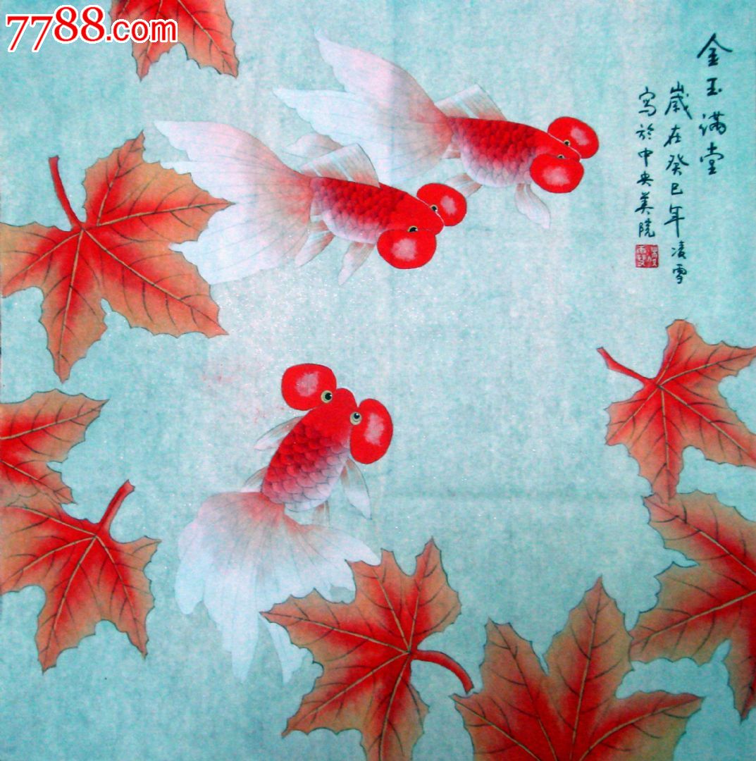 中*美院凌雪工笔精品花鸟画金玉满堂a074