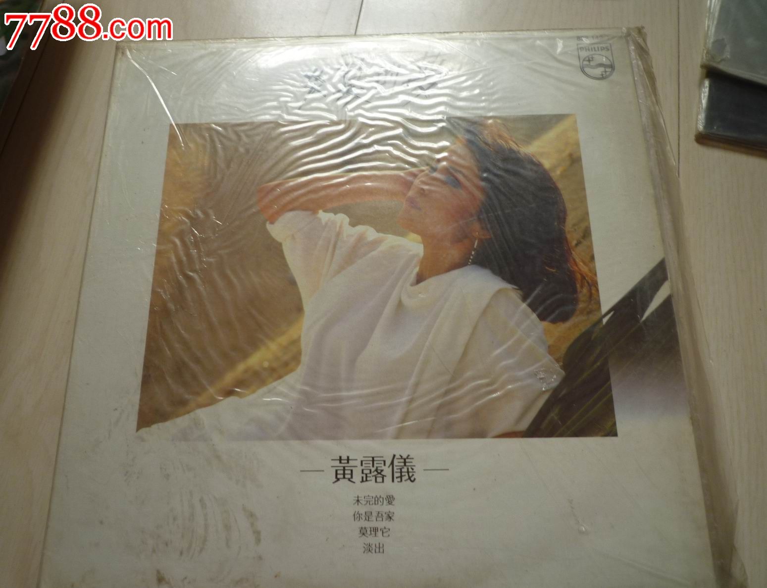 怀旧经典收藏老式黑胶唱片炎夏的梦黄露仪-价