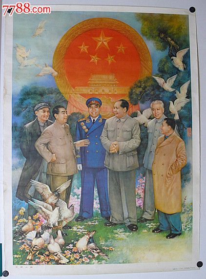 开国元勋(刘熹奇绘(全开-价格:125元-se20249191-年画/宣传画-零售