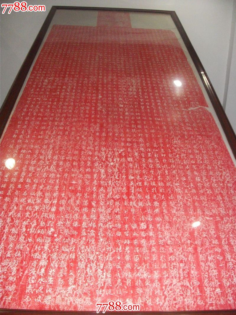 朱砂拓。升仙太子碑--巨幅特大拓片