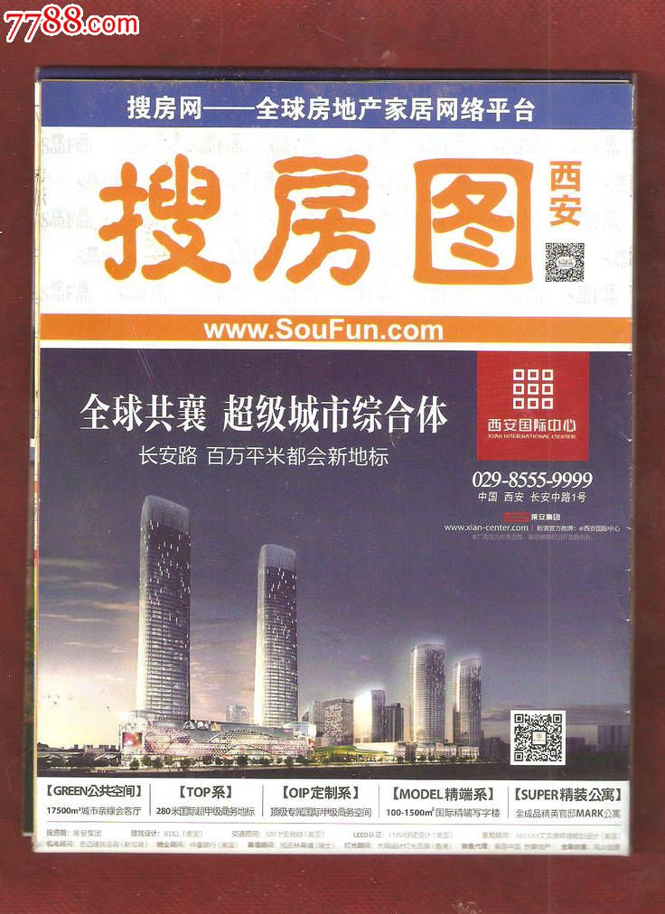 西安搜房图-se20256032