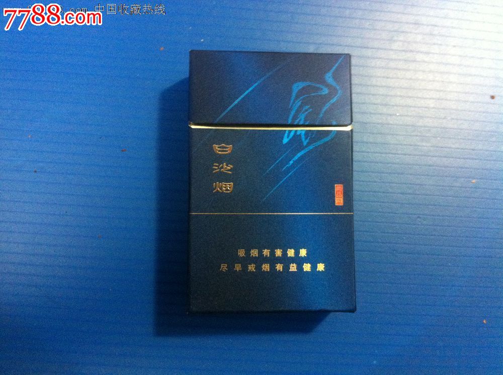 特价:白沙,尽早,焦12