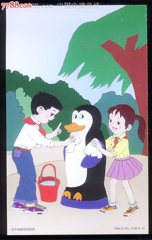 邮政日---明信片。三枚合计价:1999年-价格:6元