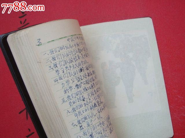 80克胶版纸36开100页日记(1977文革日记本类