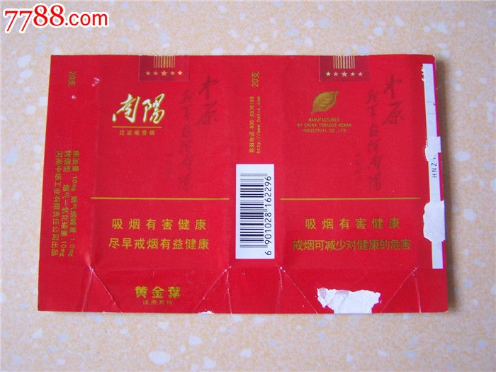 南阳_价格2元_第1张_中国收藏热线