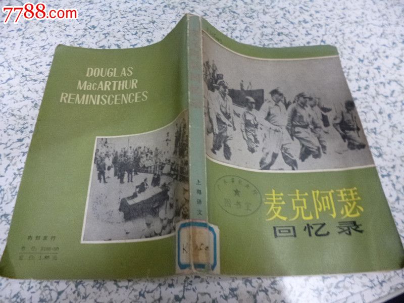 麦克阿瑟回忆录-se20372002