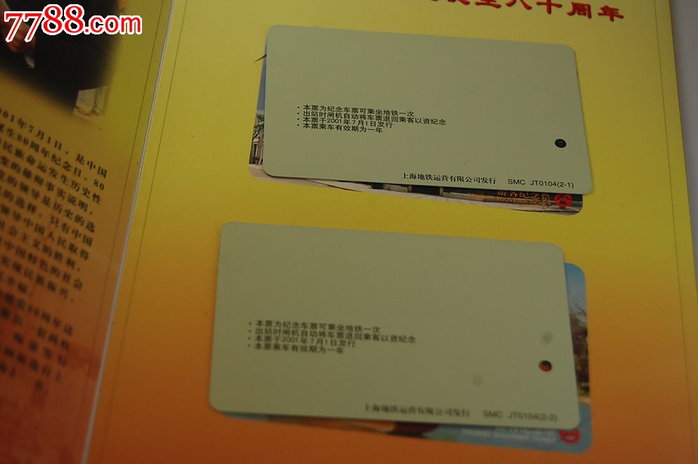 “不防晒的防晒衣”冲上热搜 伪科学制造信任危机