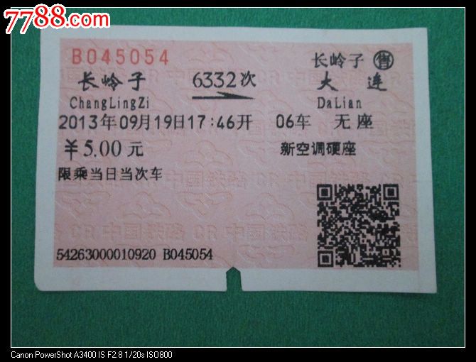 夜深沉月琴谱子