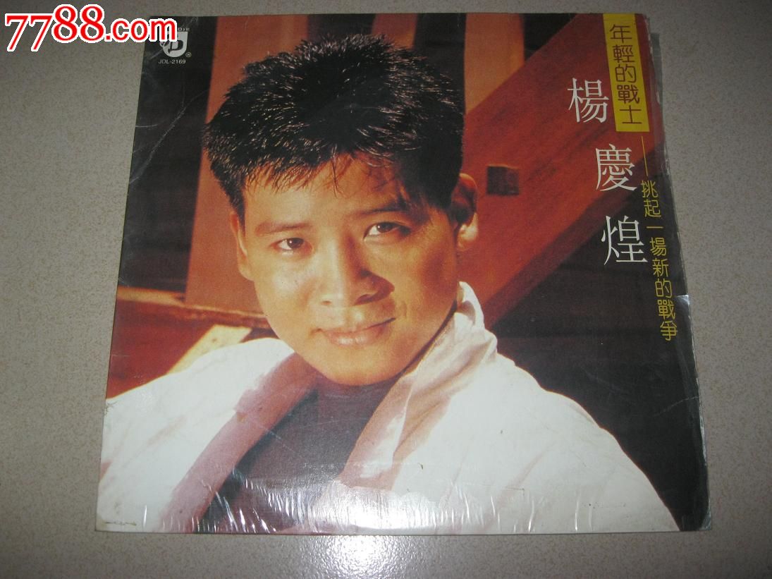 杨庆煌——年轻的战士,挑起一场新的战争
