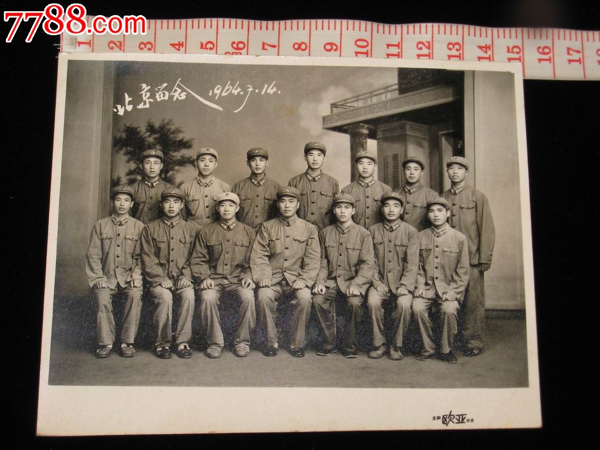 60年代北京当兵留念合影