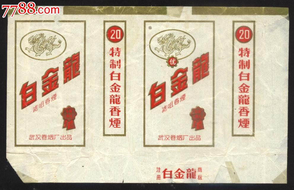 白金龙