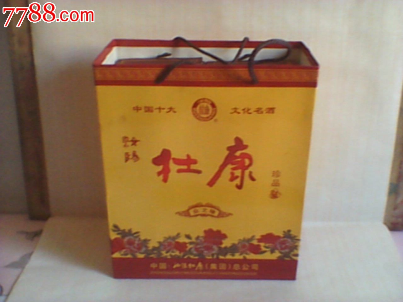 中国十大文化名酒汝阳杜康珍品酒(四瓶)-se20